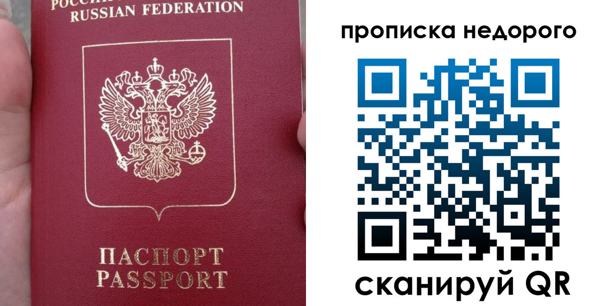 пропишу в квартире в Касли