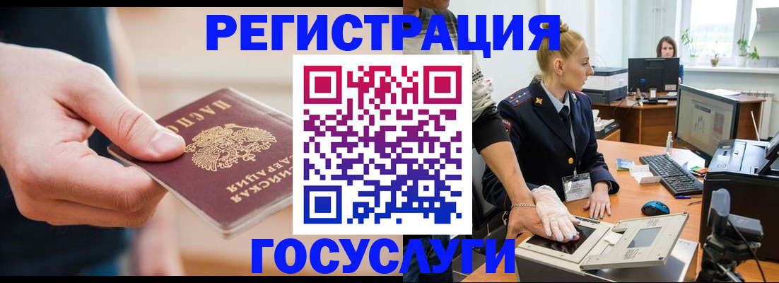 купить прописку в Касли