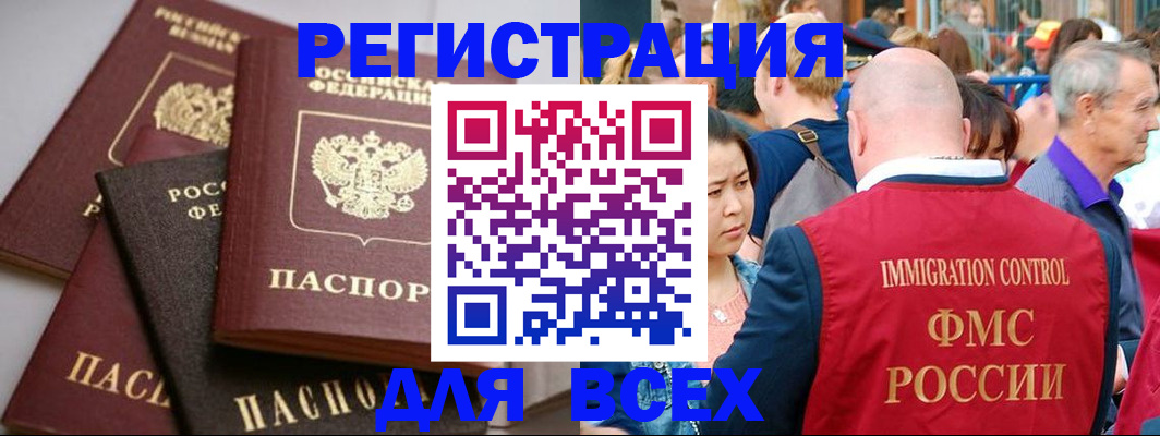 временная регистрация купить в Касли