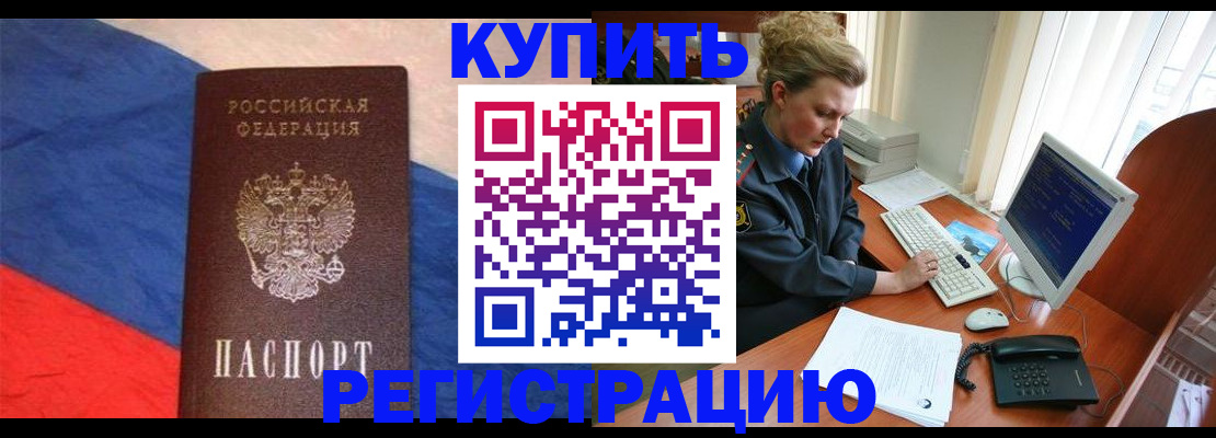 временная регистрация собственник в Касли