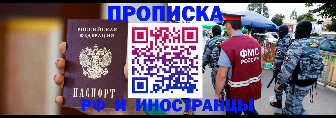 временная регистрация законно в Касли