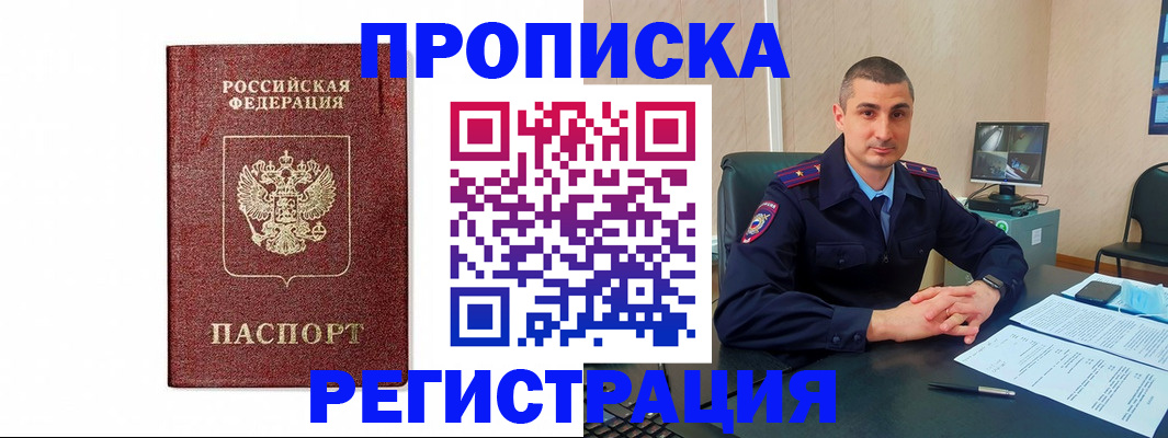 временная регистрация 2025 в Касли