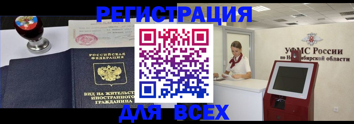 временная регистрация в квартире в Касли