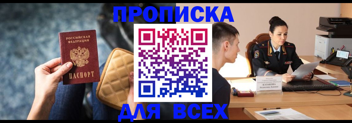 временная регистрация собственник в Касли