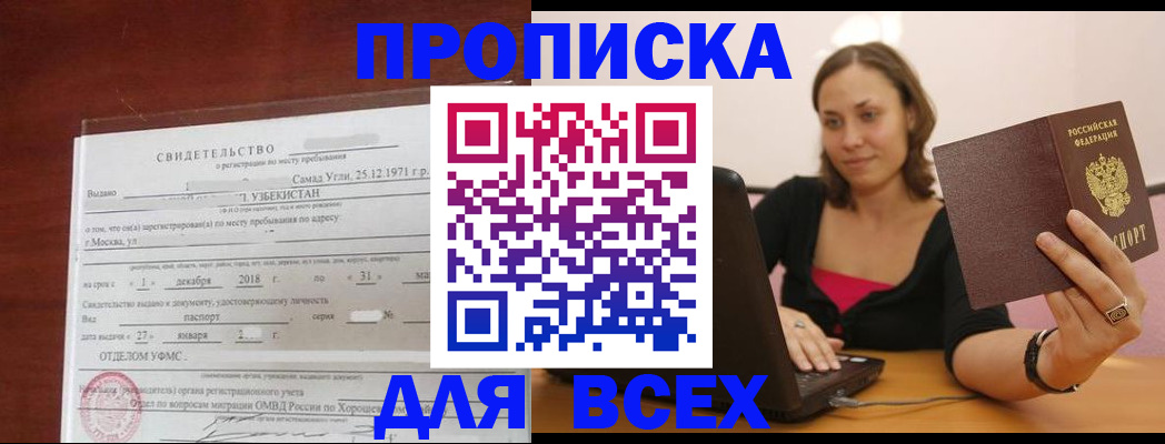 прописка штамп в Касли
