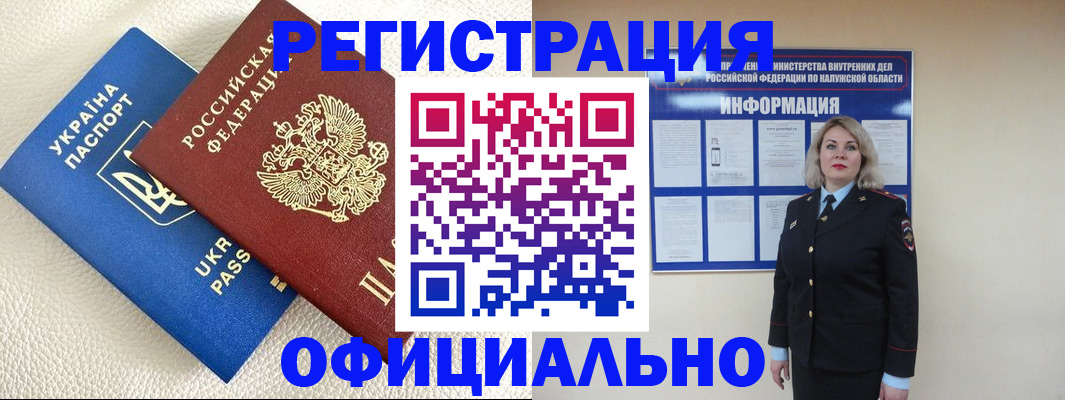 прописка для кредита в Касли